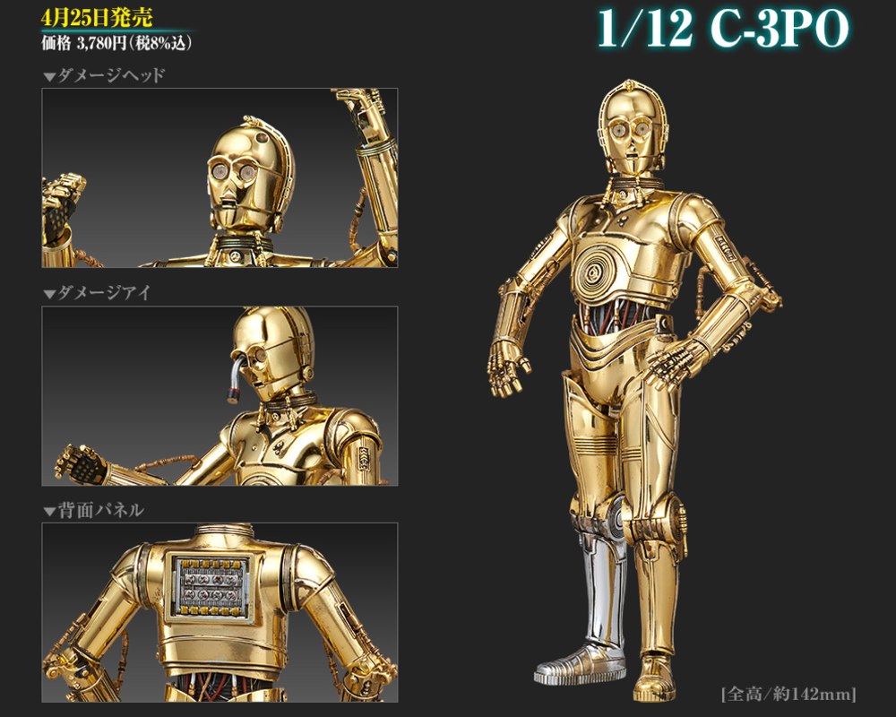 The Modelling News: Roger, roger! Bandai's new 1/12th scale